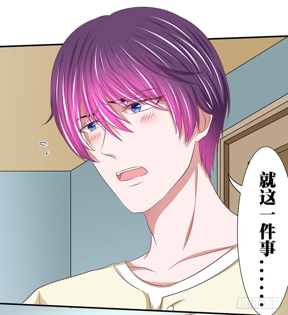 《重生吧，明星大人！》第40章生存战争！ 第28页