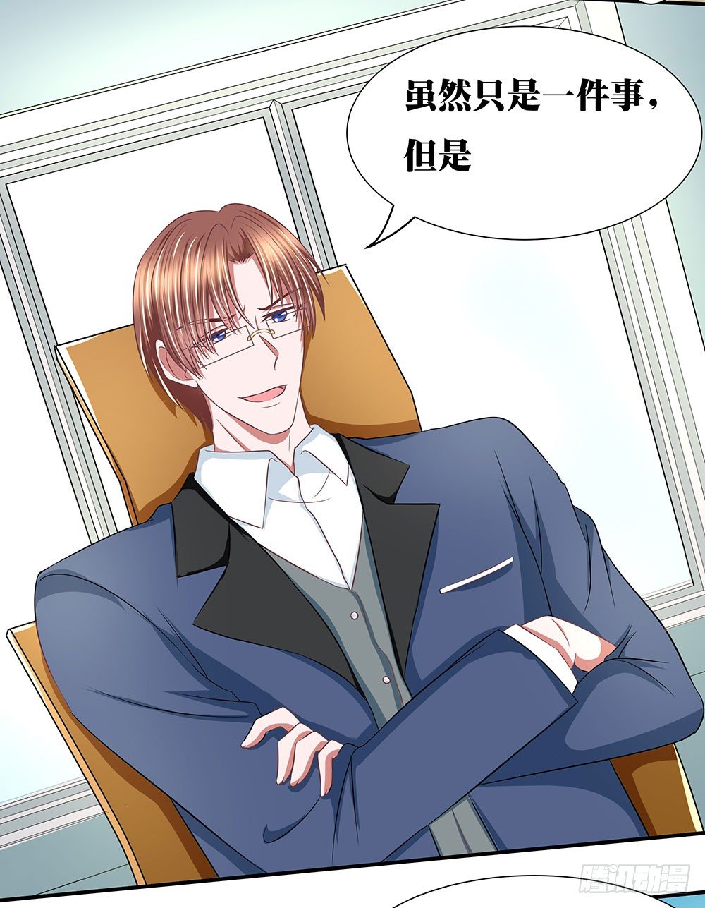 《重生吧，明星大人！》第40章生存战争！ 第29页
