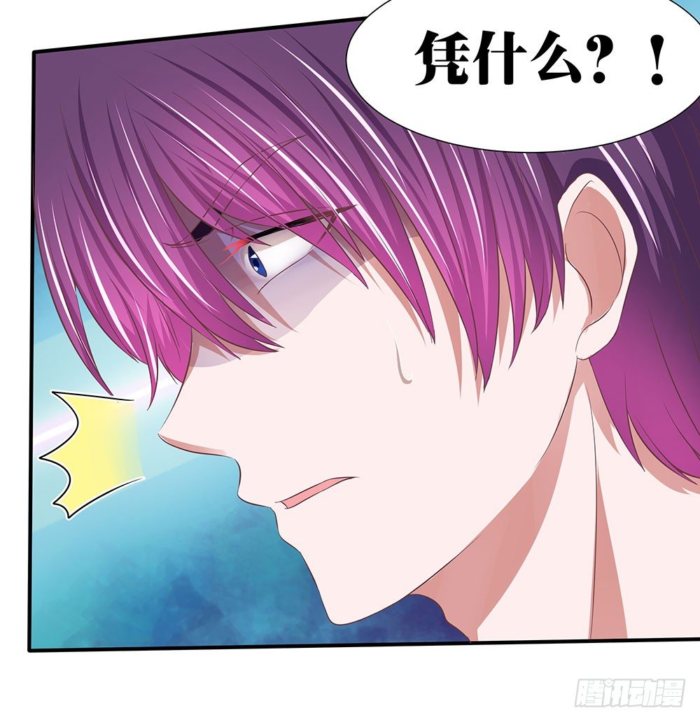 《重生吧，明星大人！》第40章生存战争！ 第30页