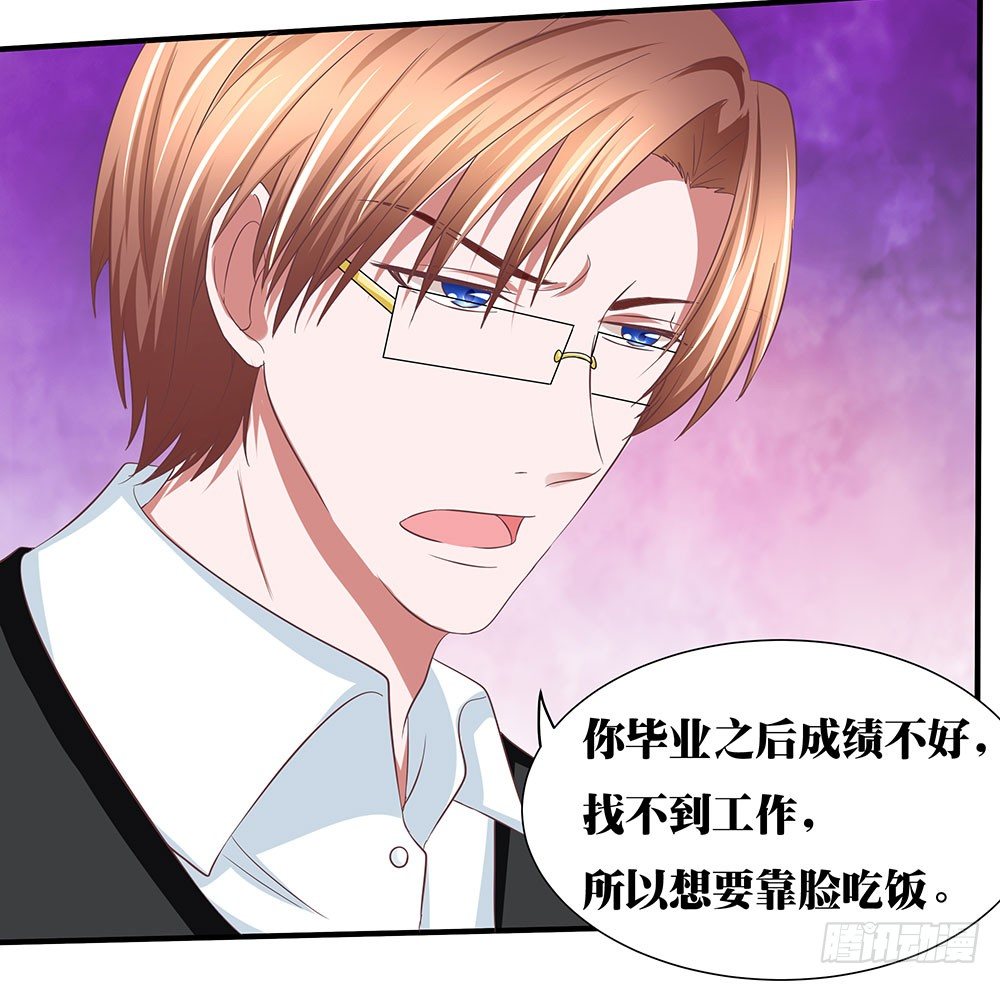 《重生吧，明星大人！》第40章生存战争！ 第33页