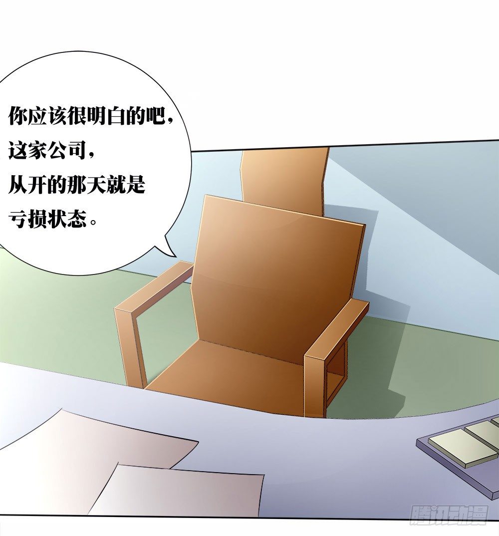 《重生吧，明星大人！》第40章生存战争！ 第35页
