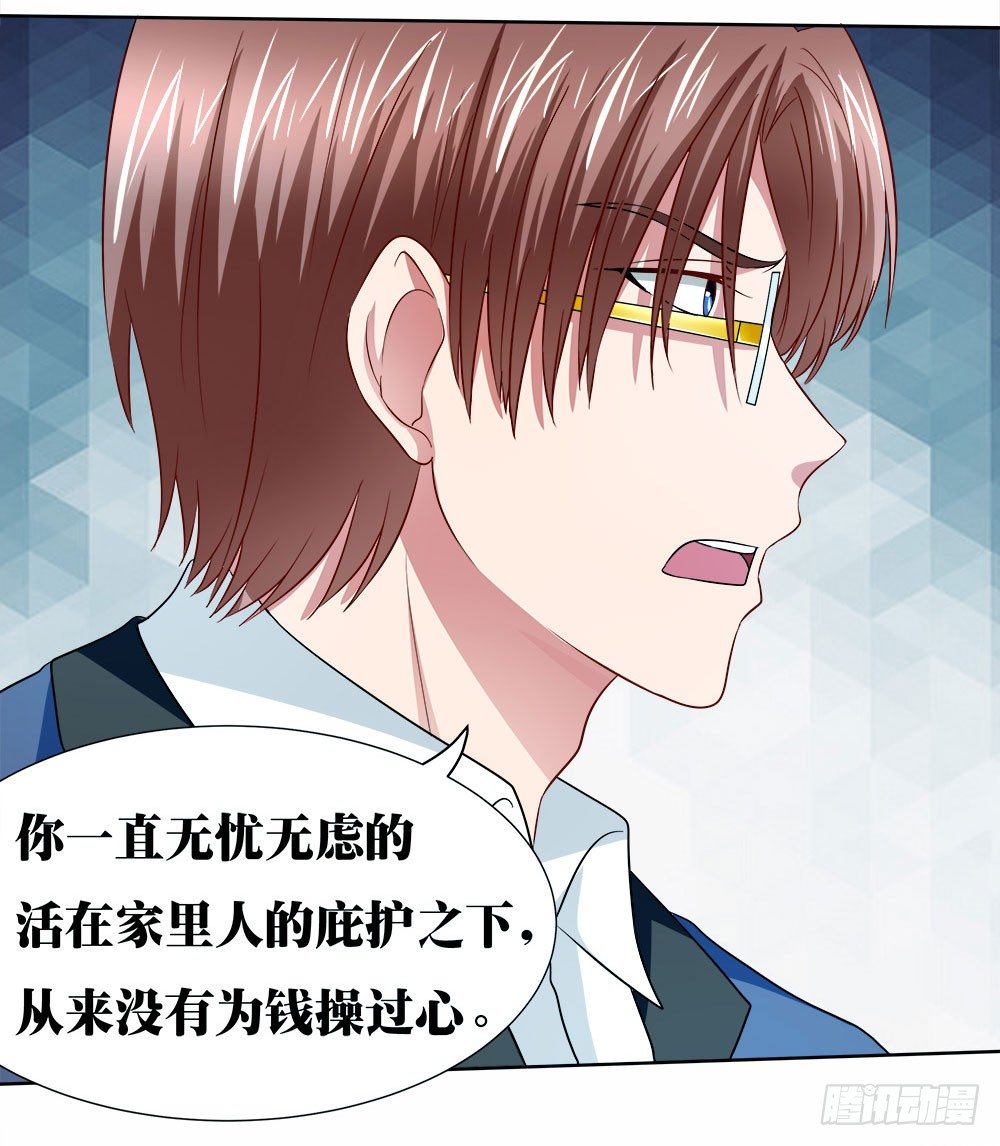 《重生吧，明星大人！》第40章生存战争！ 第36页