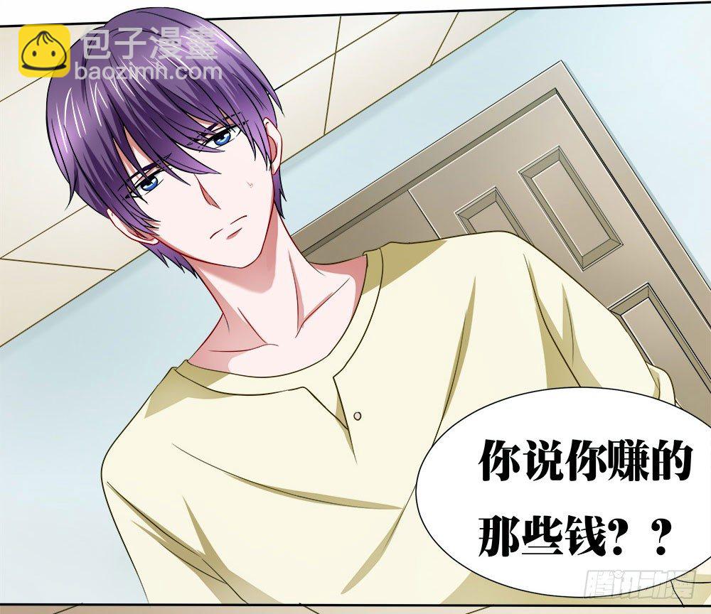 《重生吧，明星大人！》第40章生存战争！ 第37页