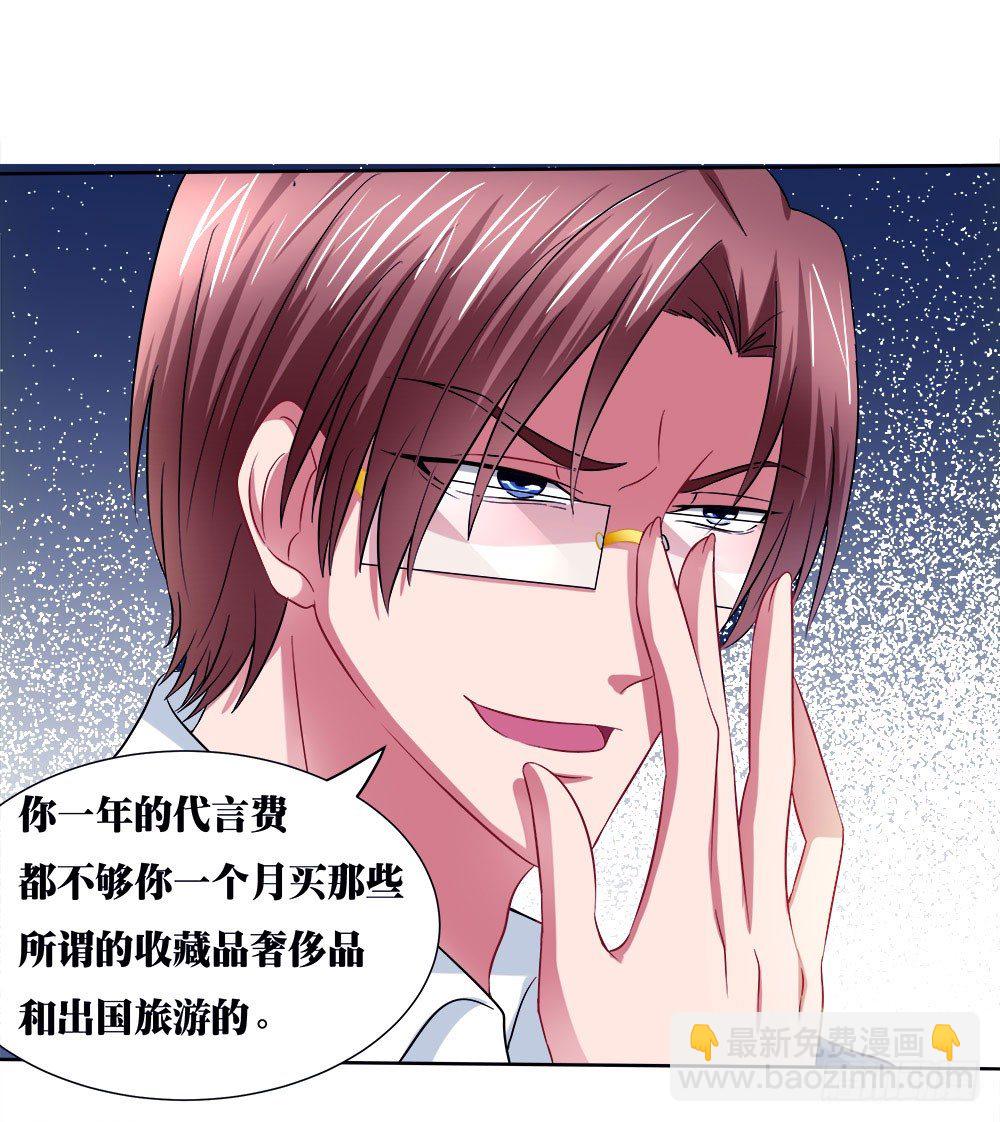 《重生吧，明星大人！》第40章生存战争！ 第39页
