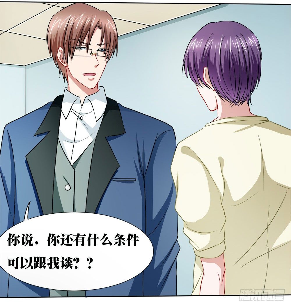 《重生吧，明星大人！》第40章生存战争！ 第40页