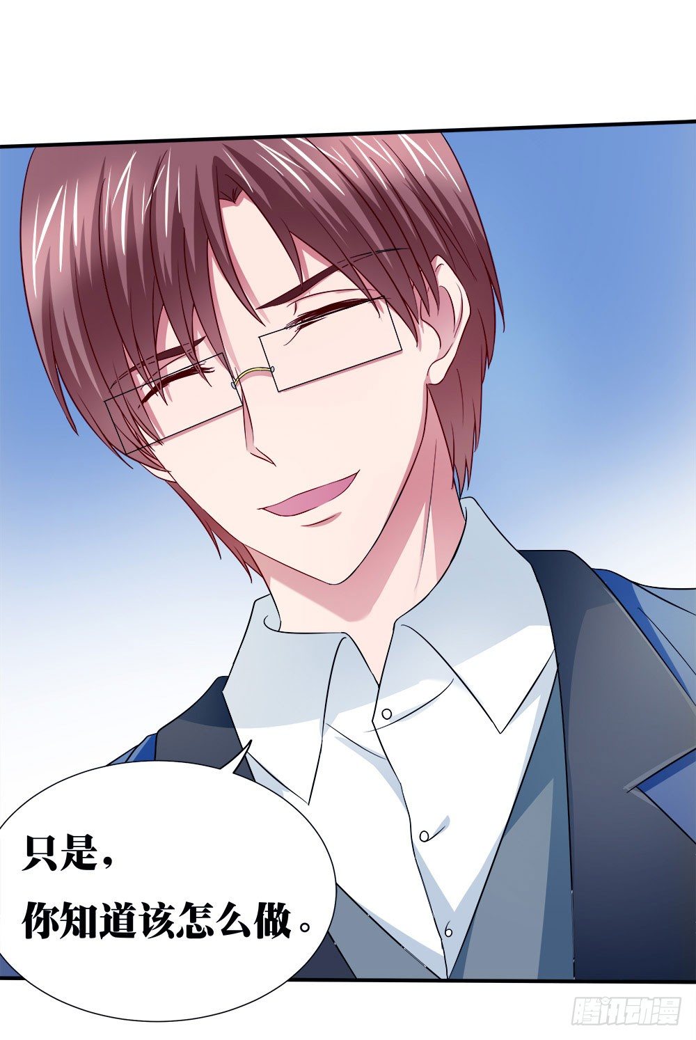 《重生吧，明星大人！》第40章生存战争！ 第46页