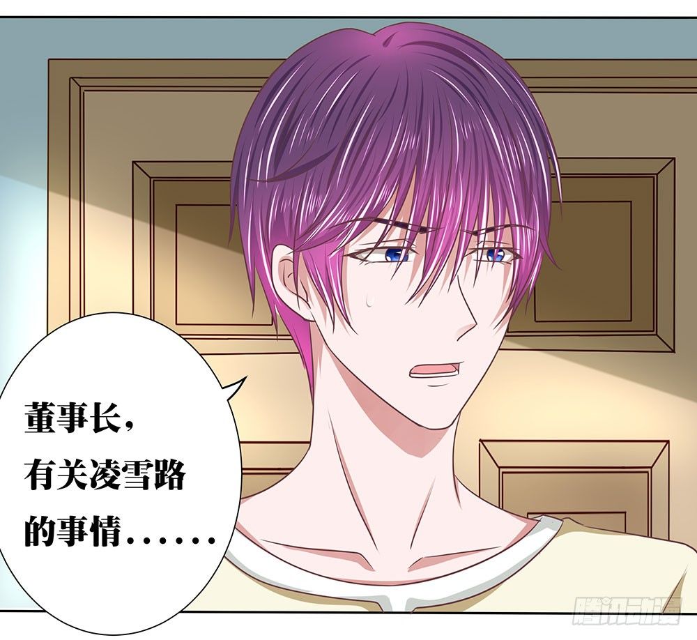 《重生吧，明星大人！》第40章生存战争！ 第4页