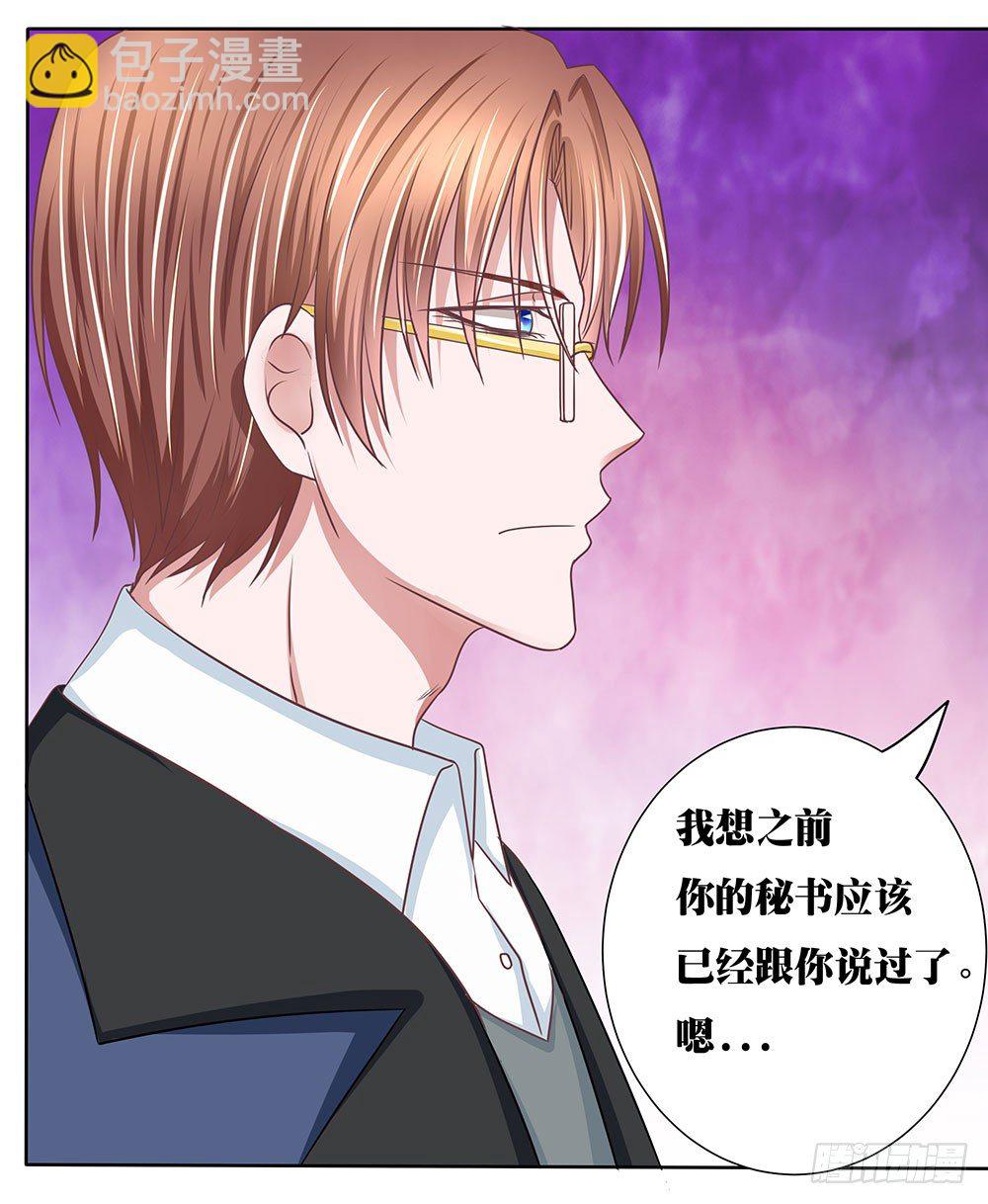 《重生吧，明星大人！》第40章生存战争！ 第5页