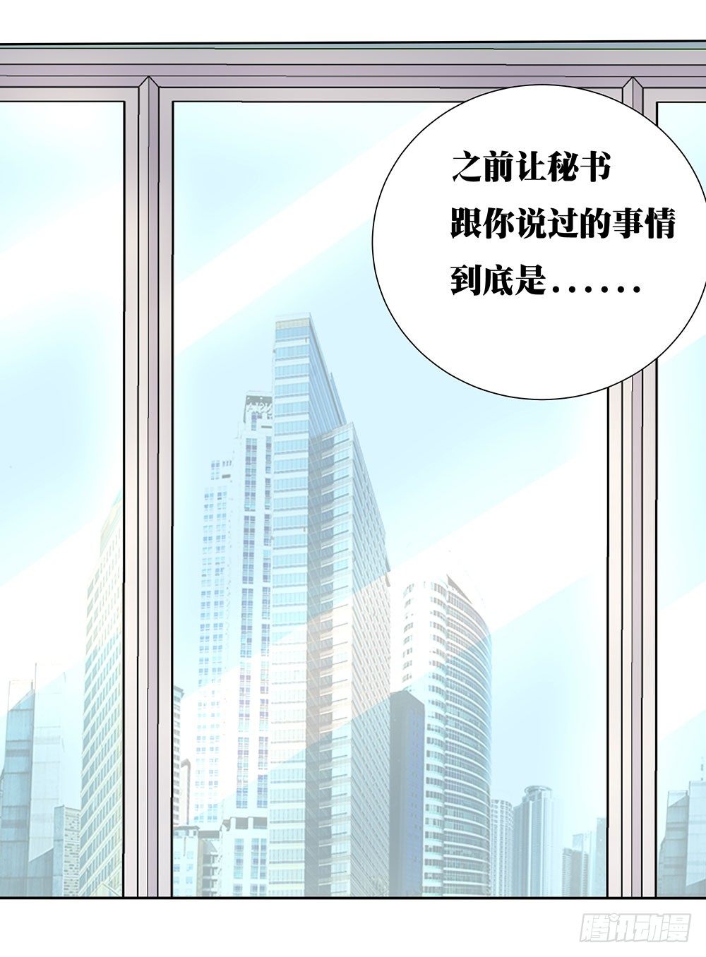 《重生吧，明星大人！》第40章生存战争！ 第9页