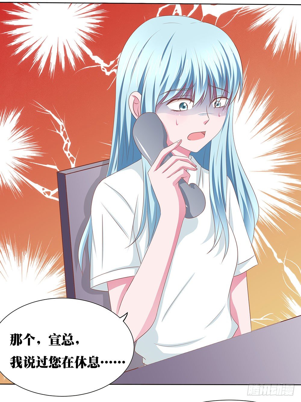 《重生吧，明星大人！》第44章命运的邂逅 第10页