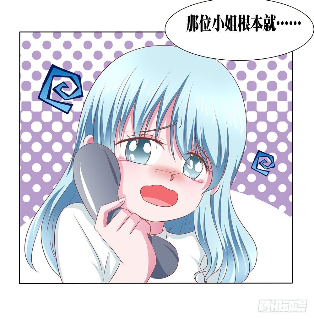 《重生吧，明星大人！》第44章命运的邂逅 第11页