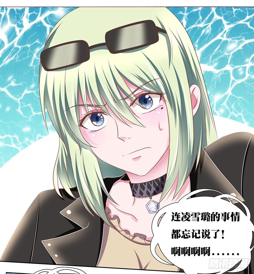 《重生吧，明星大人！》第44章命运的邂逅 第22页