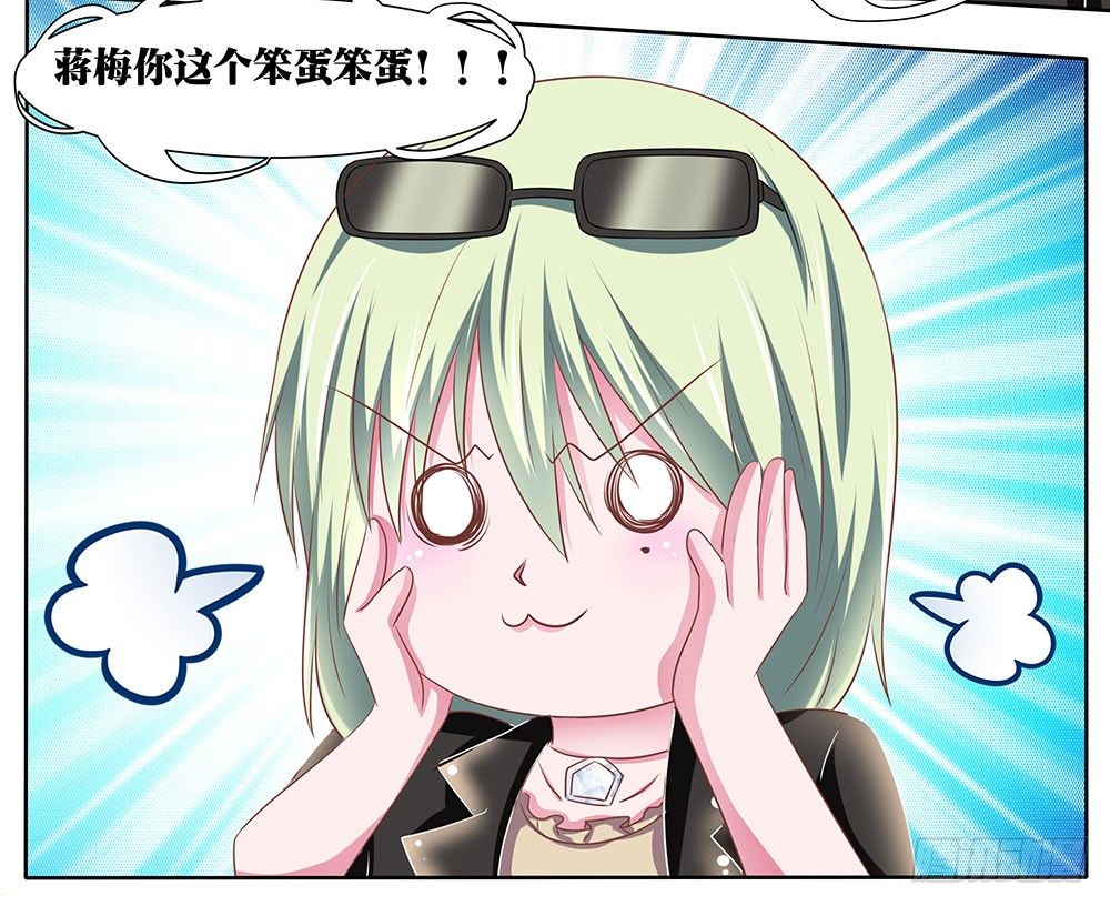 《重生吧，明星大人！》第44章命运的邂逅 第23页
