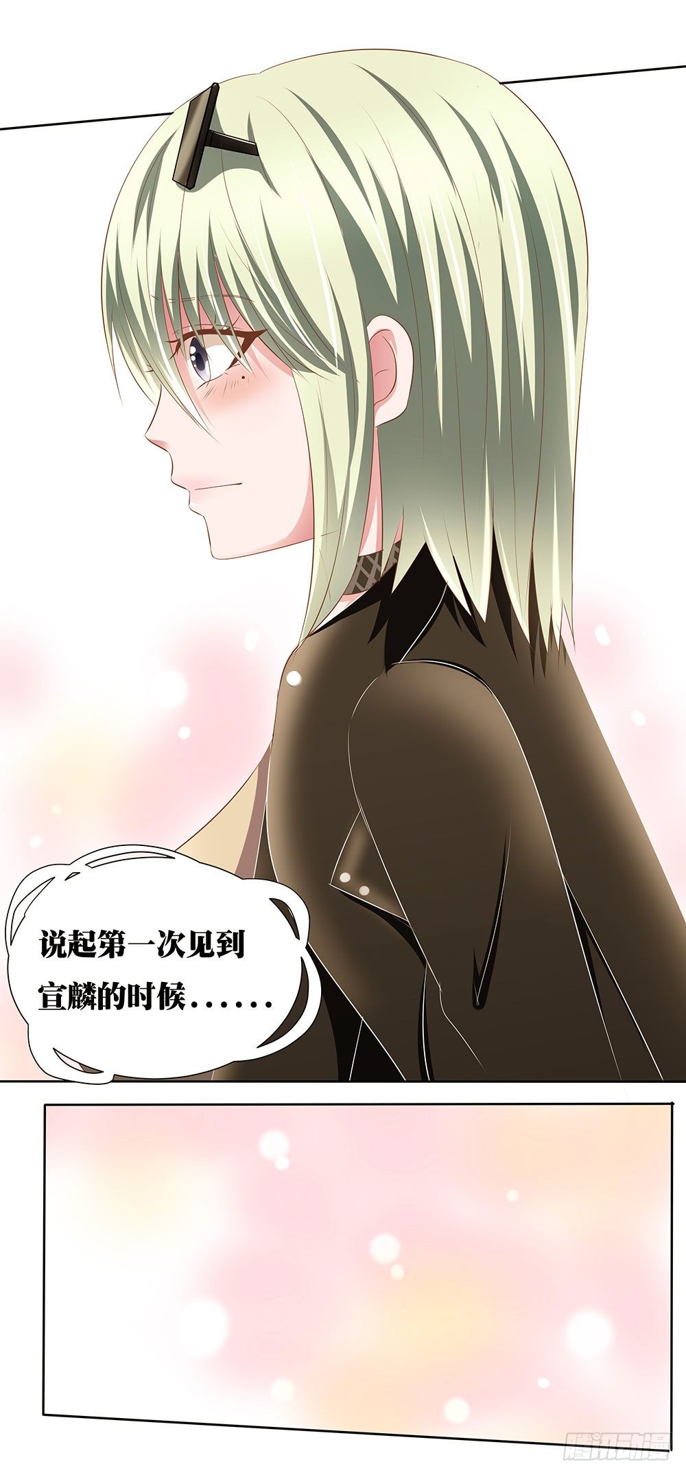 《重生吧，明星大人！》第44章命运的邂逅 第25页