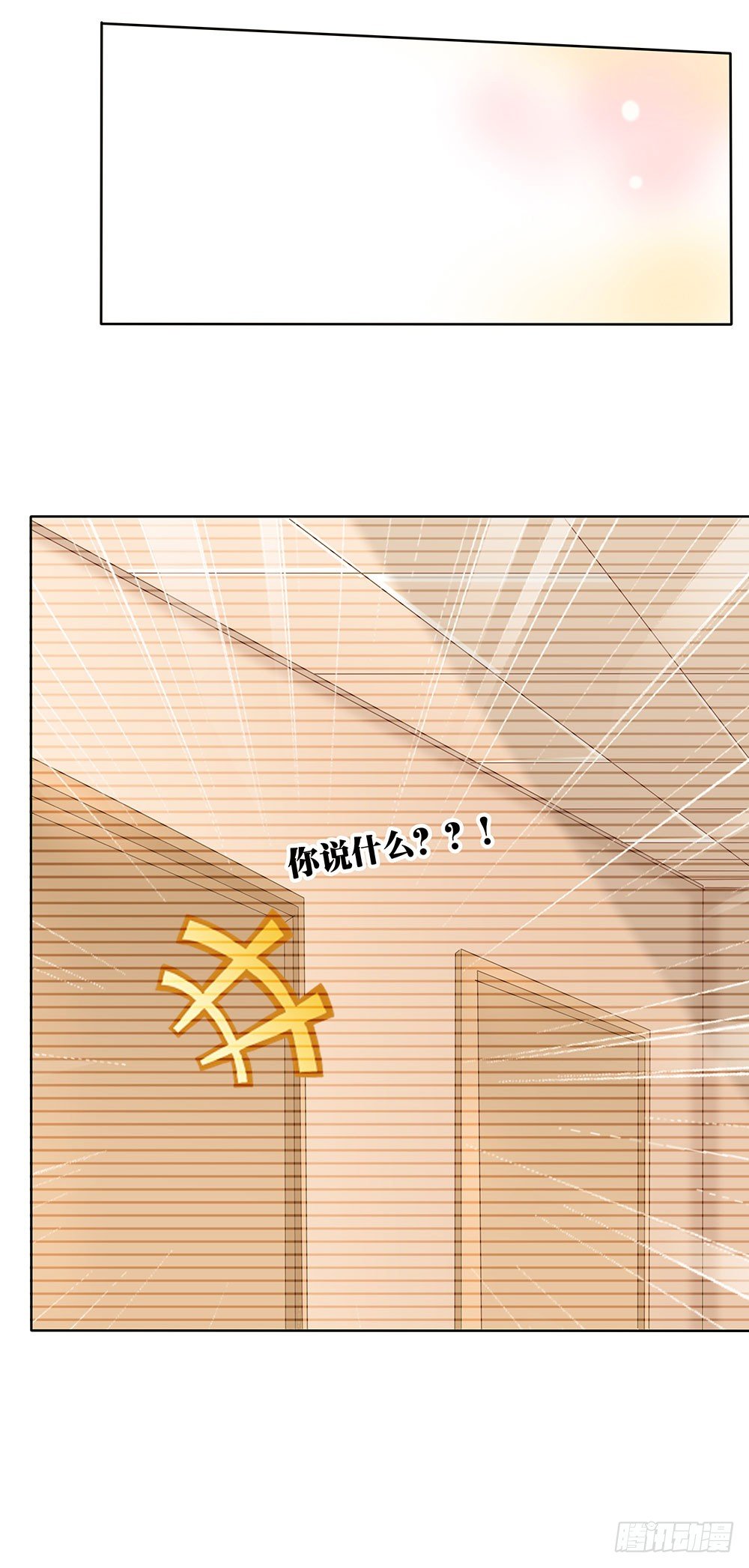 《重生吧，明星大人！》第44章命运的邂逅 第26页