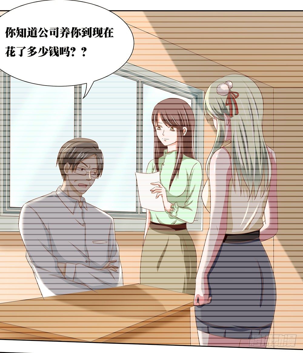《重生吧，明星大人！》第44章命运的邂逅 第29页