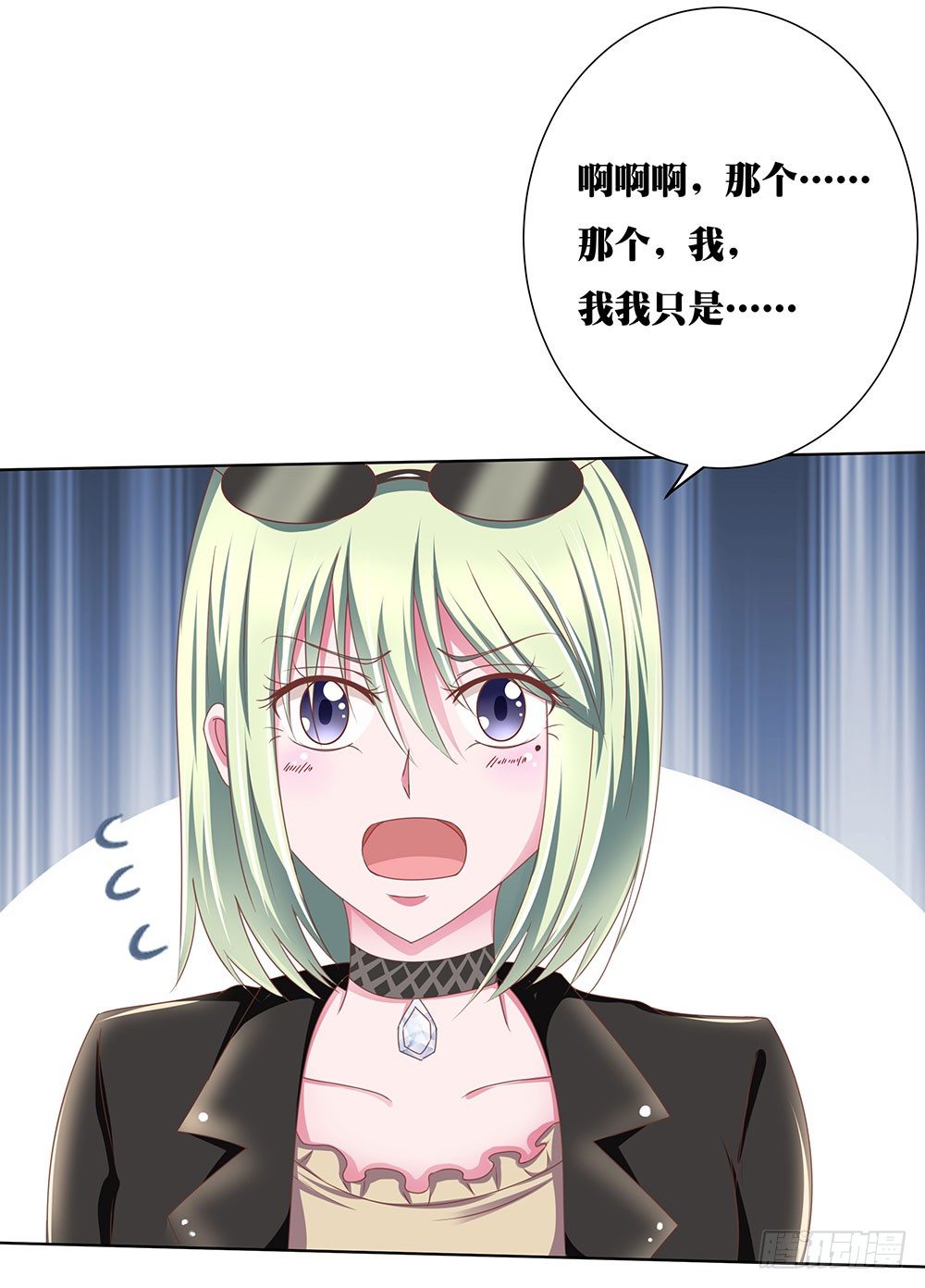 《重生吧，明星大人！》第44章命运的邂逅 第2页