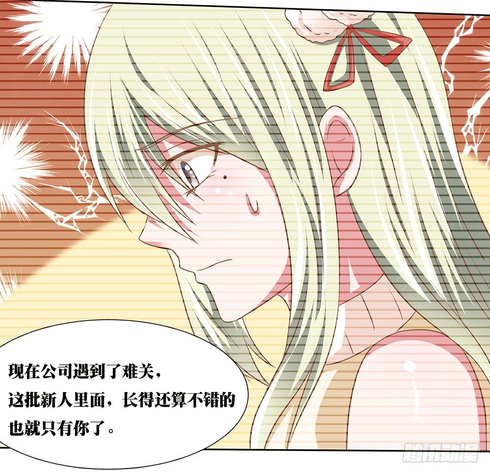 《重生吧，明星大人！》第44章命运的邂逅 第30页