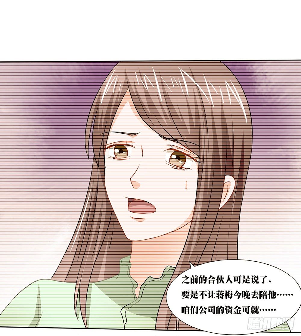 《重生吧，明星大人！》第44章命运的邂逅 第40页
