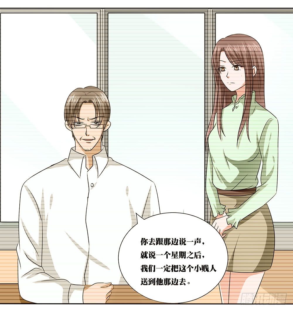 《重生吧，明星大人！》第44章命运的邂逅 第42页