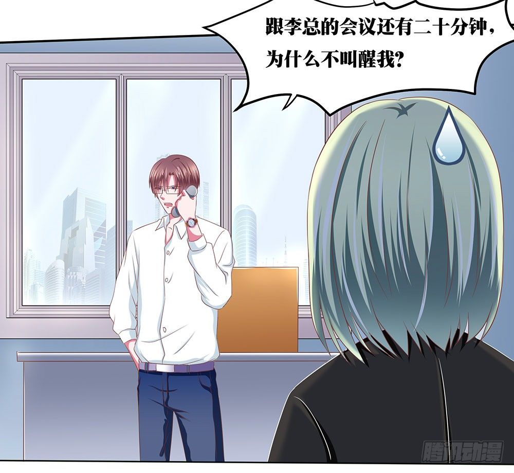 《重生吧，明星大人！》第44章命运的邂逅 第9页