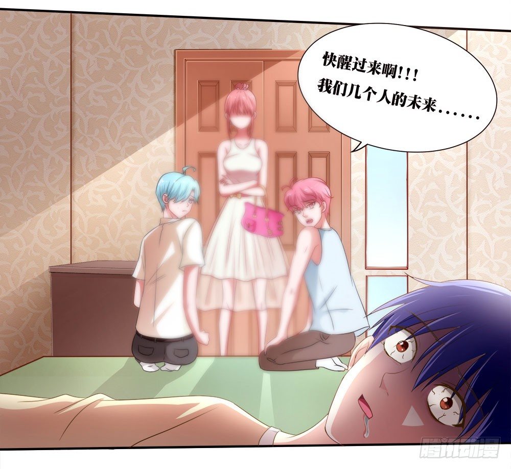《重生吧，明星大人！》第42章声名狼借？ 第11页