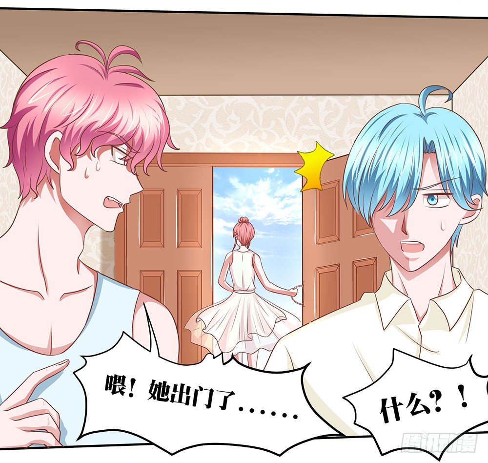 《重生吧，明星大人！》第42章声名狼借？ 第16页