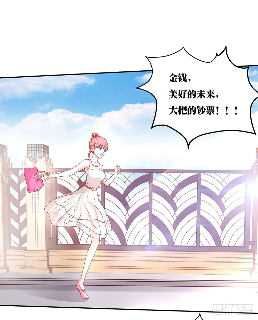 《重生吧，明星大人！》第42章声名狼借？ 第19页