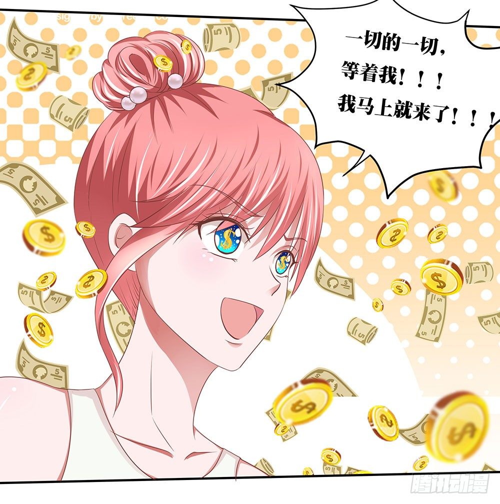《重生吧，明星大人！》第42章声名狼借？ 第20页