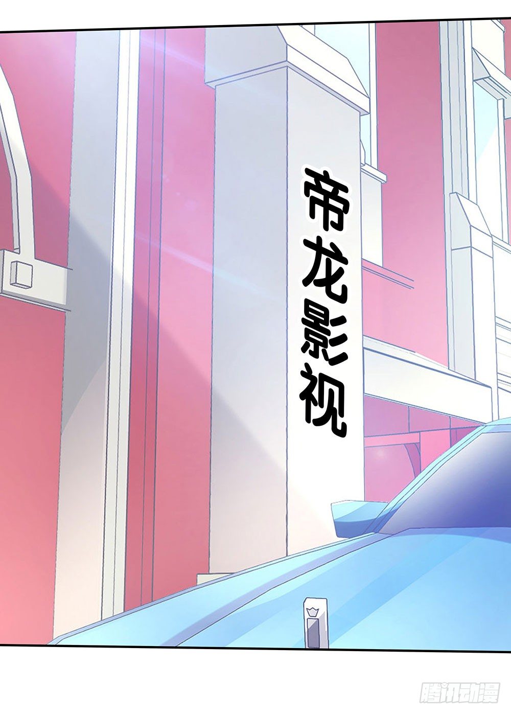 《重生吧，明星大人！》第42章声名狼借？ 第21页
