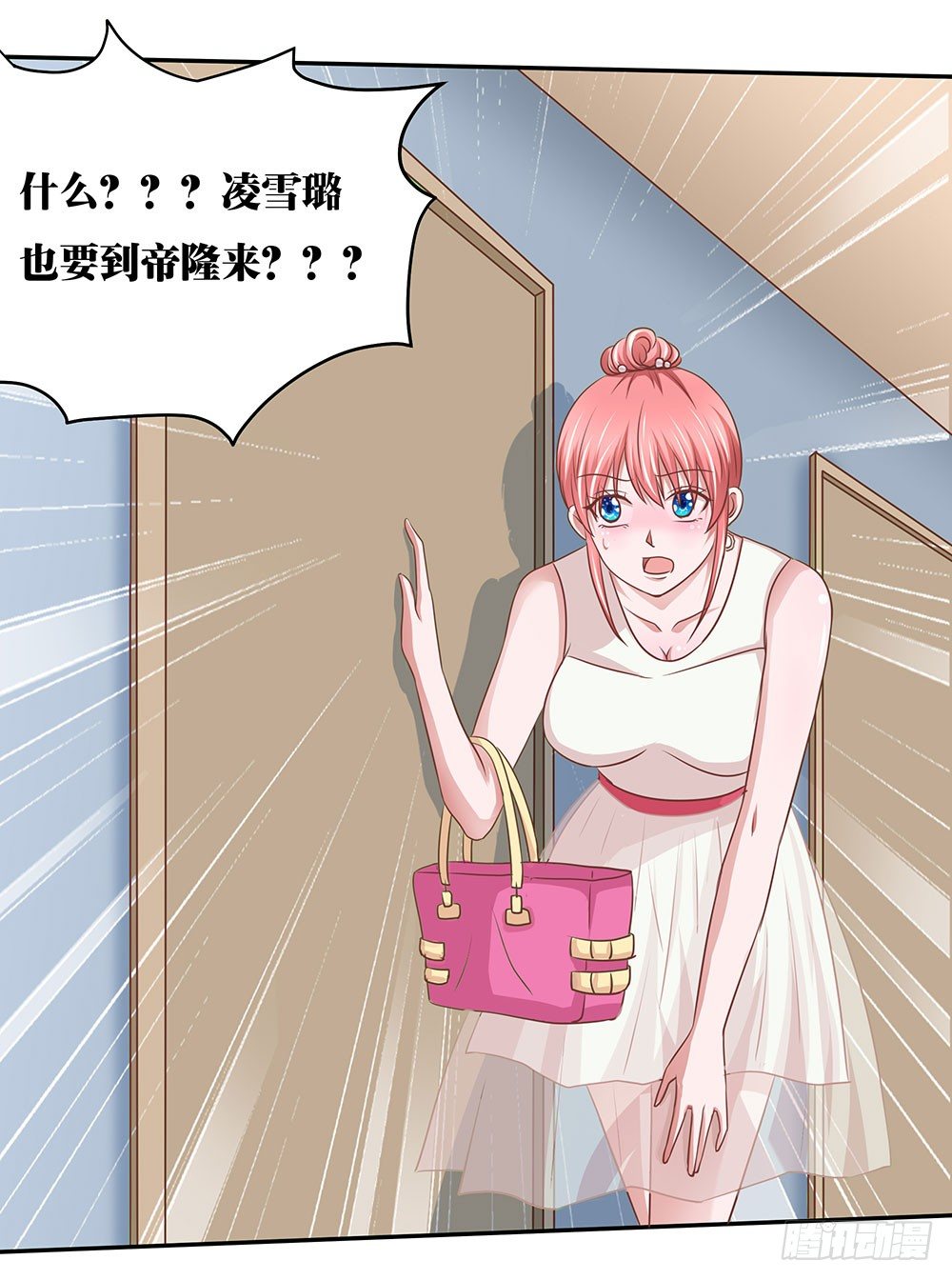 《重生吧，明星大人！》第42章声名狼借？ 第23页
