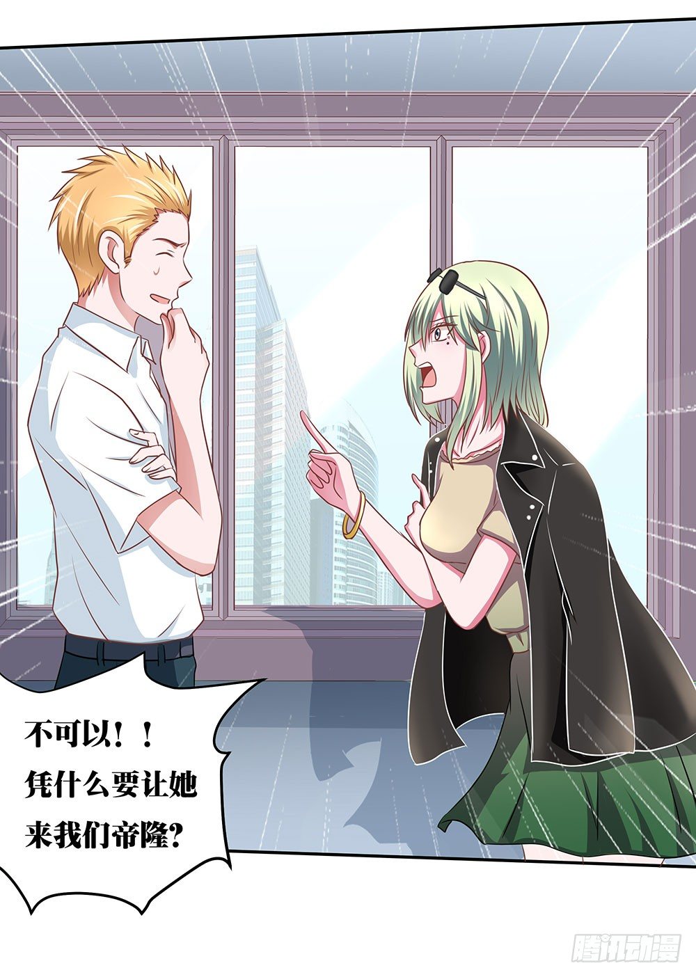 《重生吧，明星大人！》第42章声名狼借？ 第24页