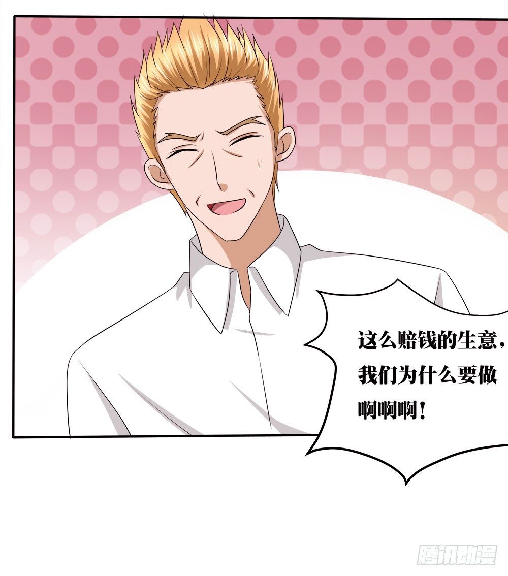 《重生吧，明星大人！》第42章声名狼借？ 第26页