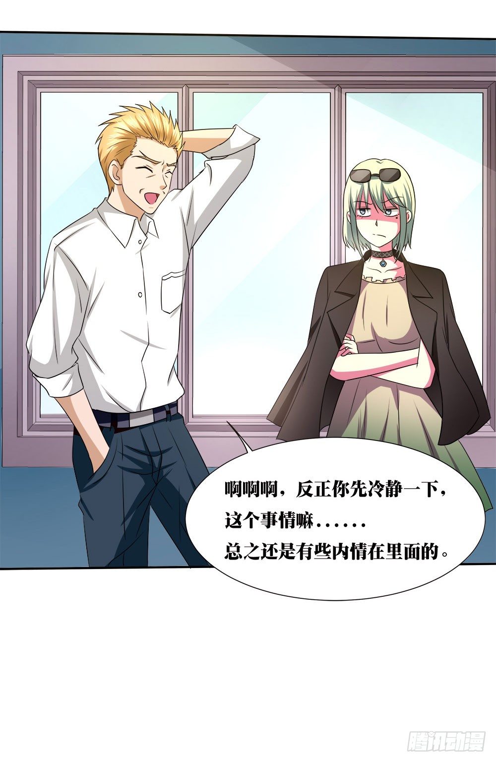 《重生吧，明星大人！》第42章声名狼借？ 第27页
