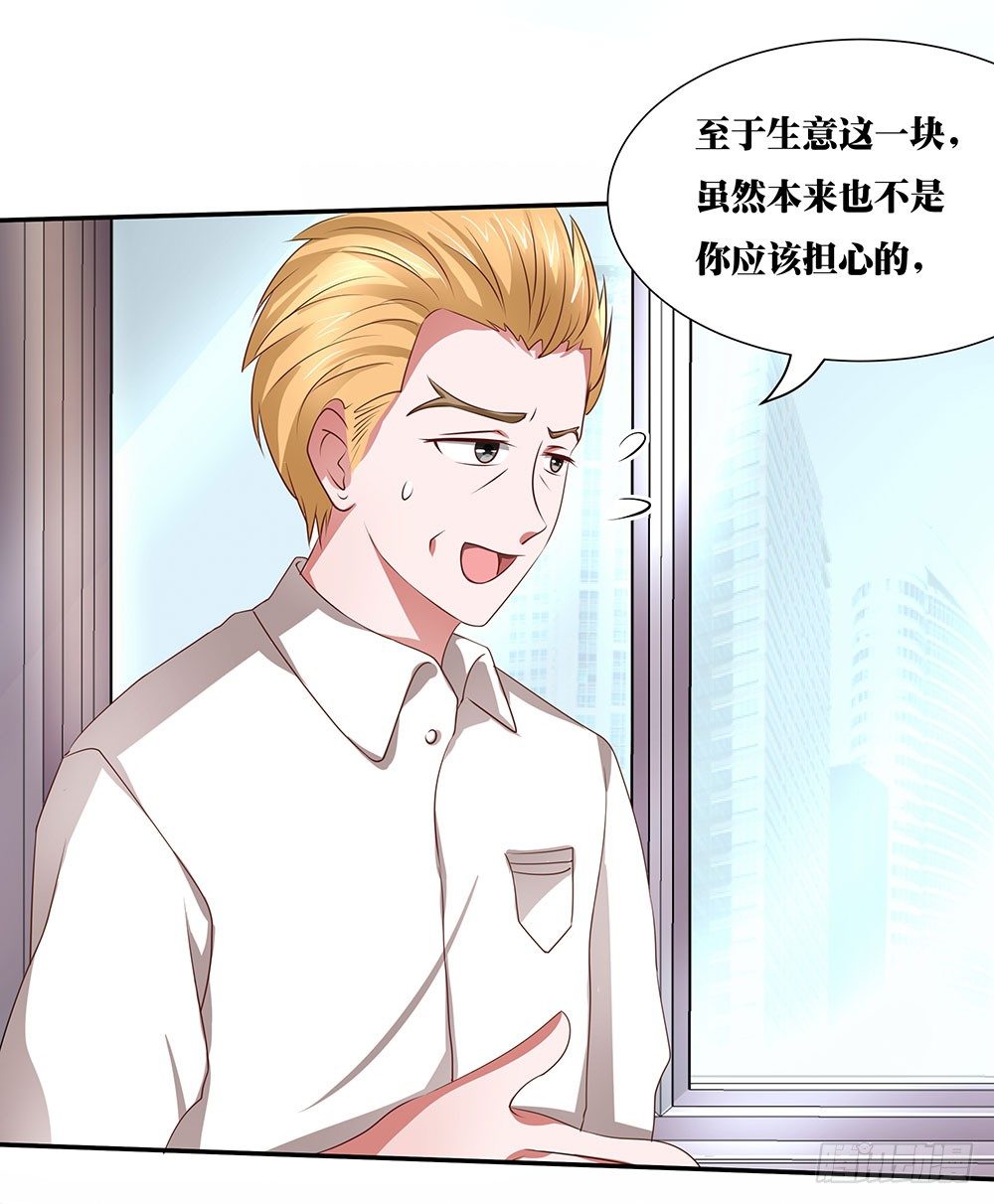 《重生吧，明星大人！》第42章声名狼借？ 第28页