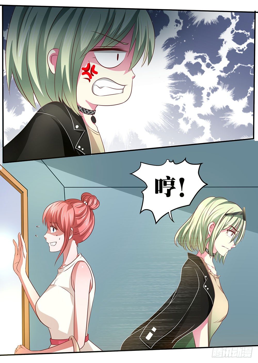《重生吧，明星大人！》第42章声名狼借？ 第35页