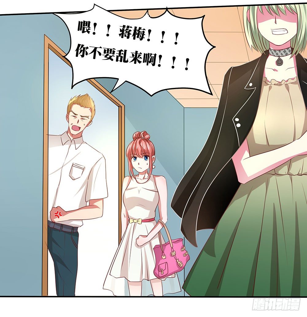 《重生吧，明星大人！》第42章声名狼借？ 第36页