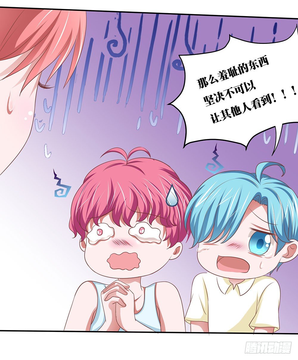 《重生吧，明星大人！》第42章声名狼借？ 第8页