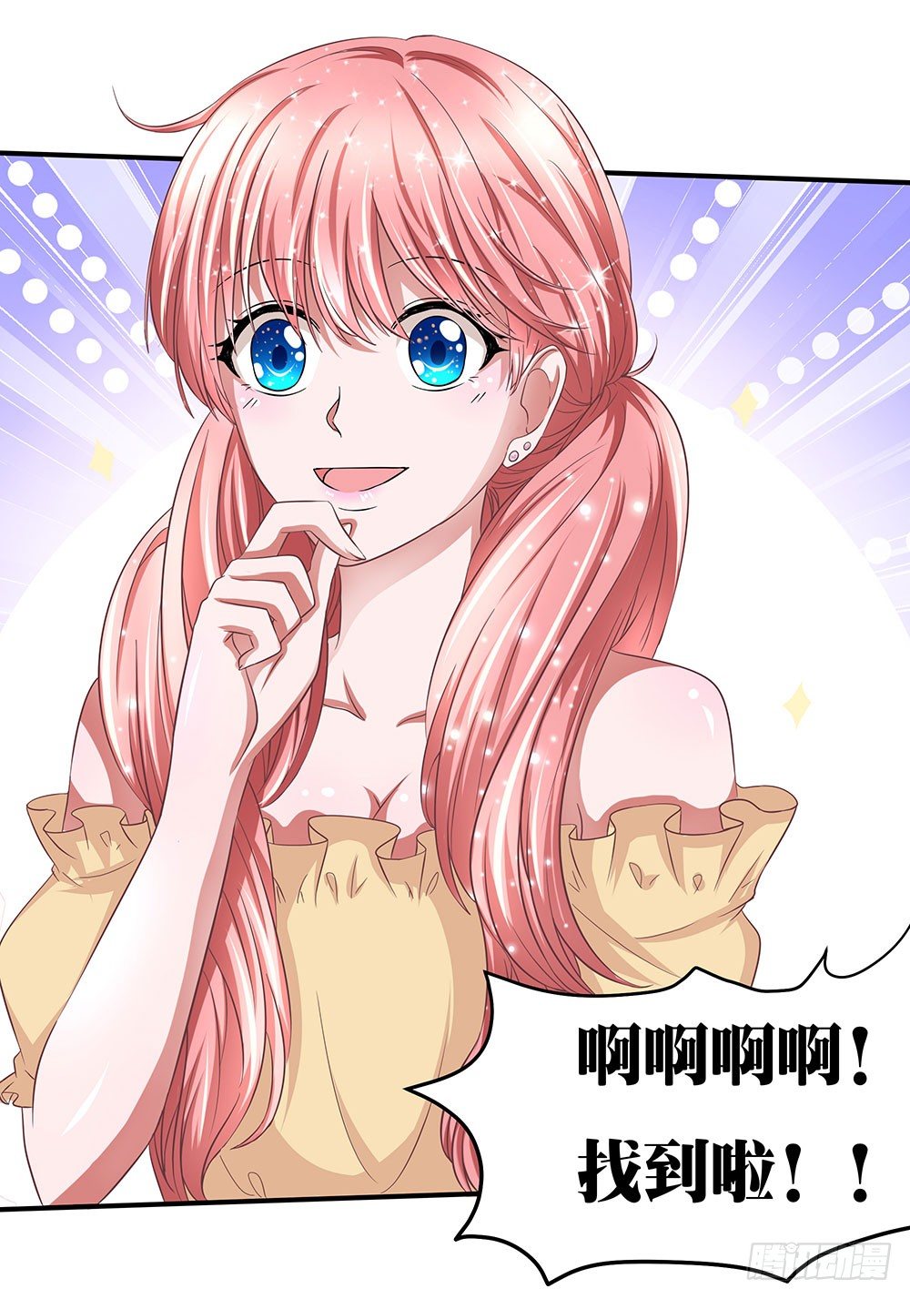 《重生吧，明星大人！》第41章人约黄昏后 第10页