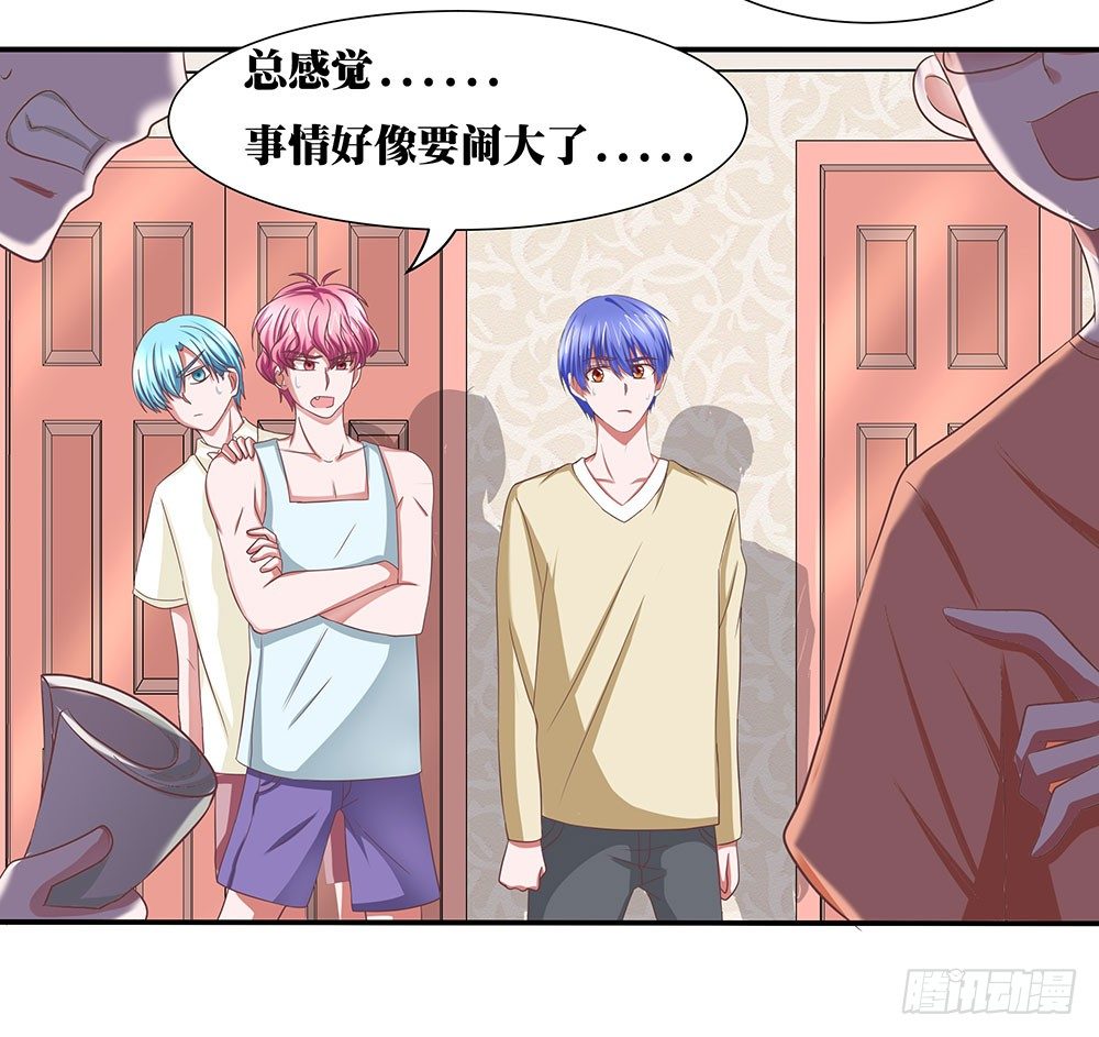 《重生吧，明星大人！》第41章人约黄昏后 第16页