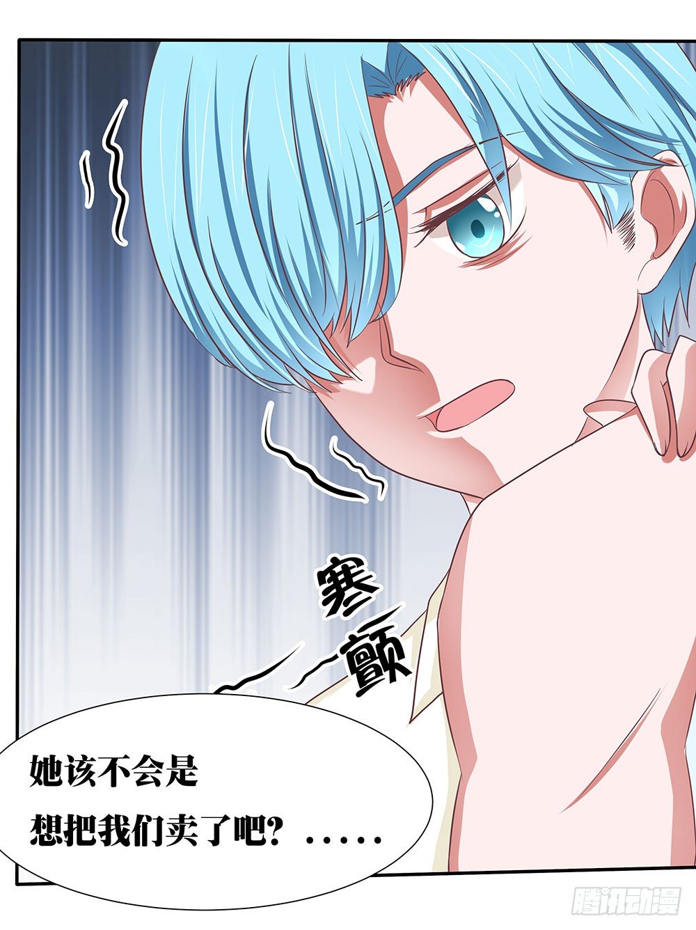 《重生吧，明星大人！》第41章人约黄昏后 第17页