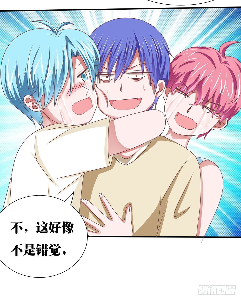 《重生吧，明星大人！》第41章人约黄昏后 第25页