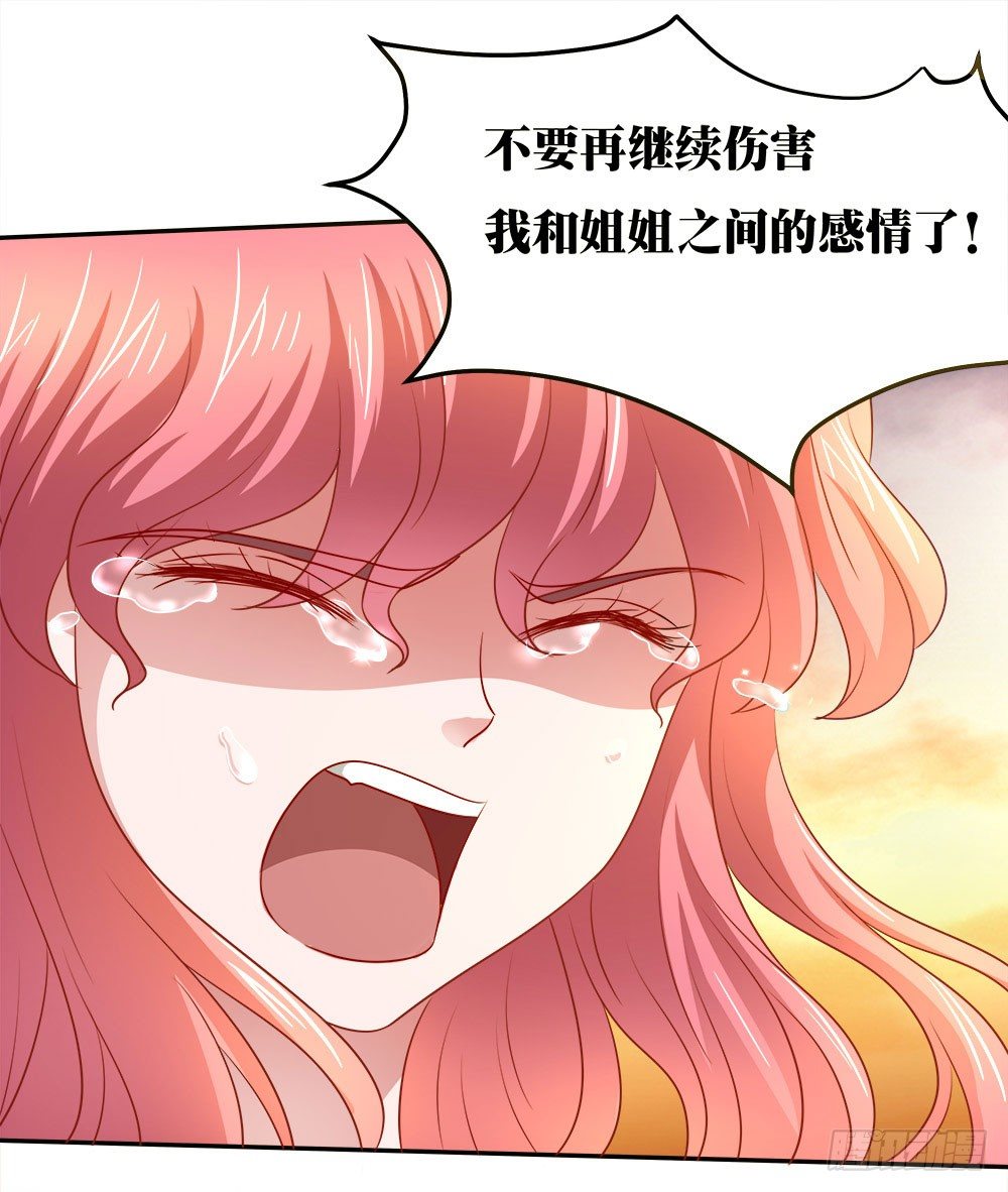 《重生吧，明星大人！》第41章人约黄昏后 第41页