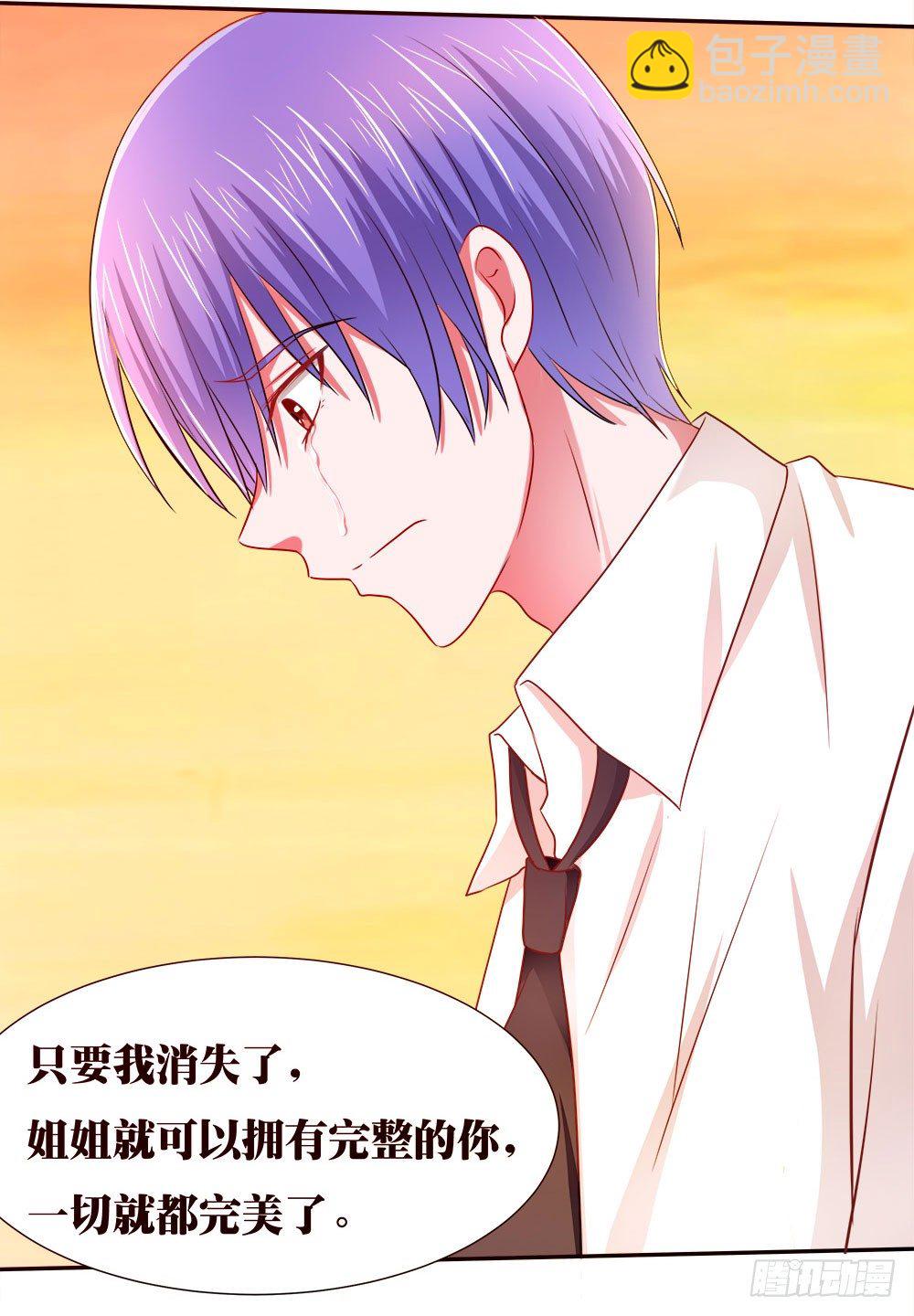 《重生吧，明星大人！》第41章人约黄昏后 第42页