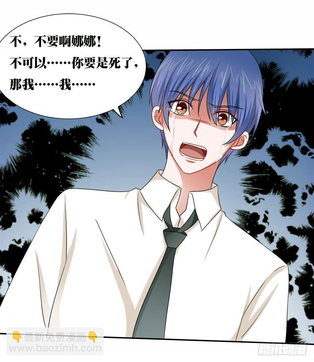 《重生吧，明星大人！》第41章人约黄昏后 第44页