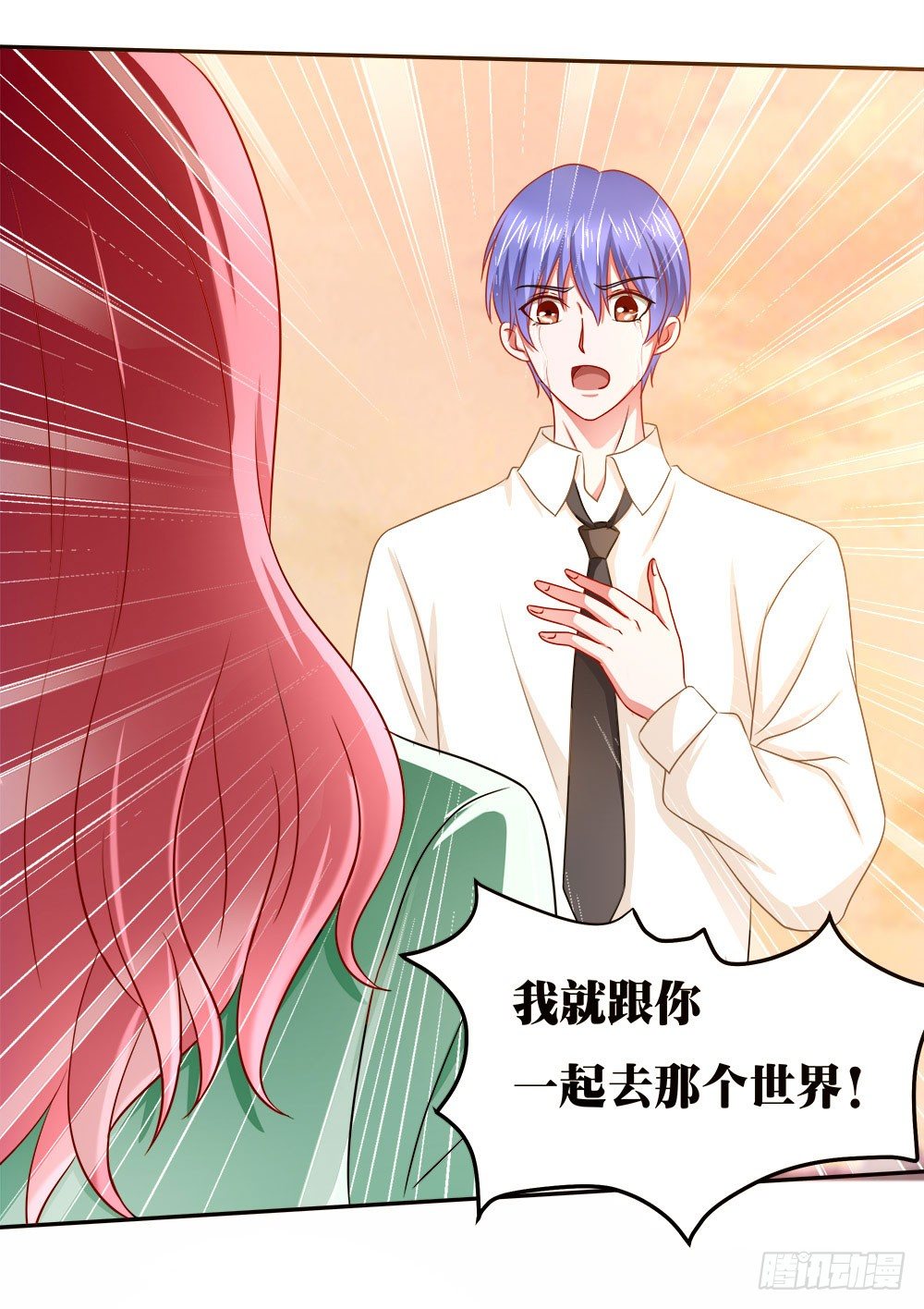 《重生吧，明星大人！》第41章人约黄昏后 第45页