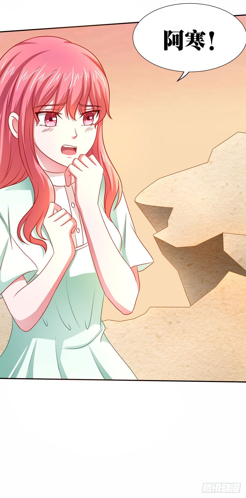 《重生吧，明星大人！》第41章人约黄昏后 第46页