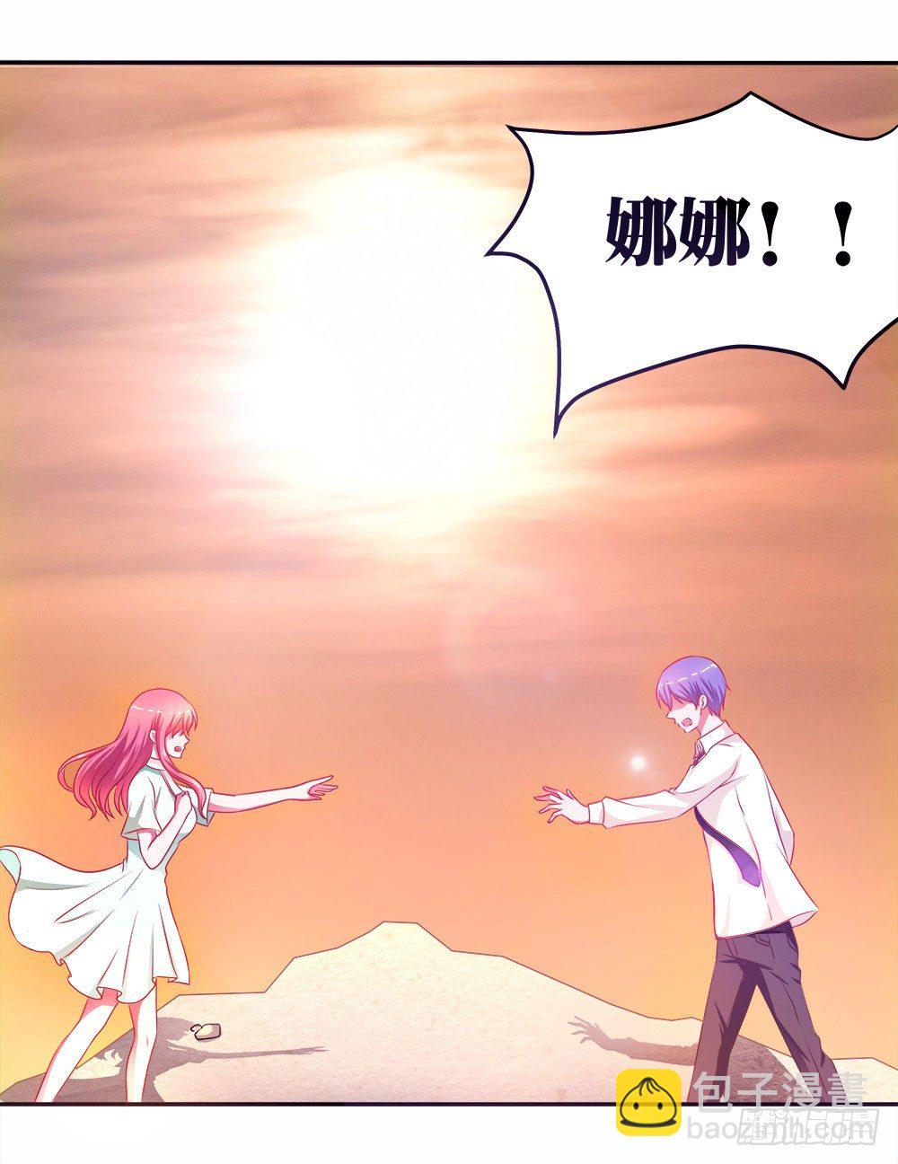 《重生吧，明星大人！》第41章人约黄昏后 第47页
