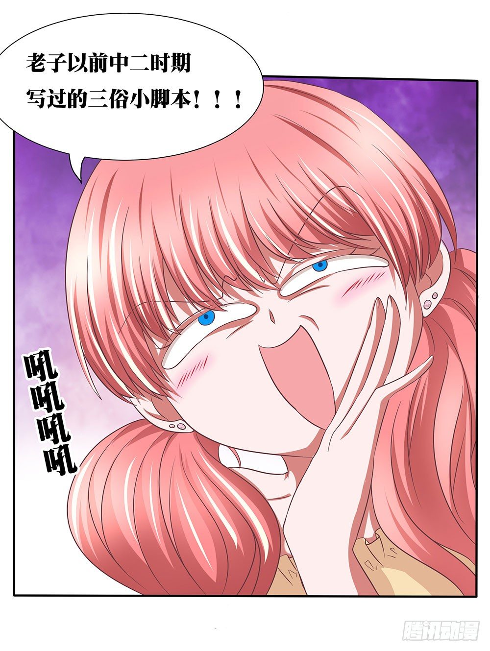 《重生吧，明星大人！》第41章人约黄昏后 第8页