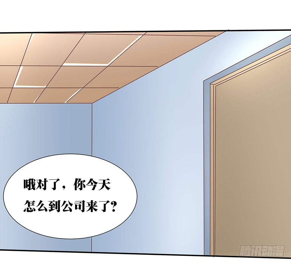 《重生吧，明星大人！》第43章潜规则上位 第10页